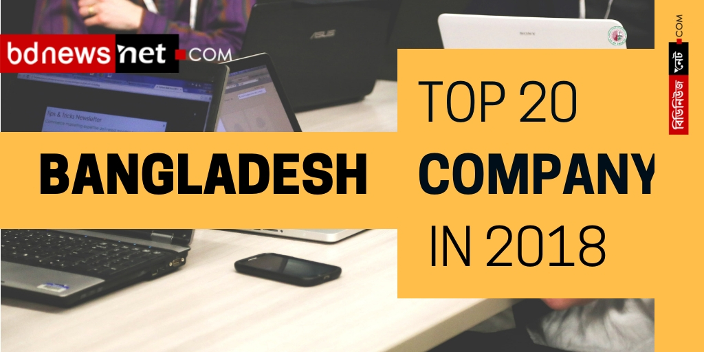 Bangladesh Top 20 Company in 2018 | ð´ bdnewsnet.com